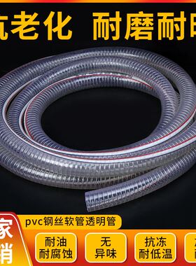 PVC钢丝透明软管加厚高压耐高温塑料油管水管1/2寸真空管50米整卷