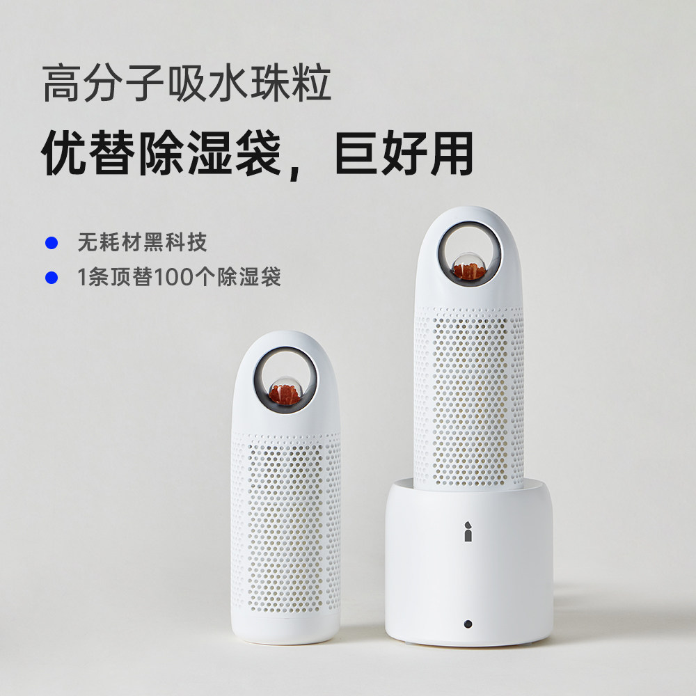 爱迪生除湿盒抽湿机小型家用可循环吸湿衣柜干燥除湿袋回南天神器,淘宝优惠券,粉丝福利购,淘宝优惠卷