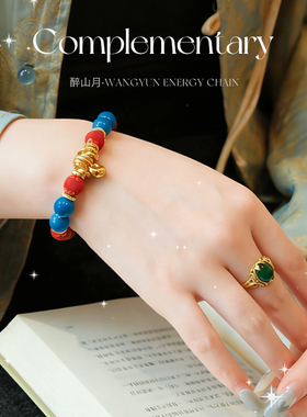 渡岁安 · 丙午马年全域守护安稳守吉护己避扰 水飞砂菱镁矿手链