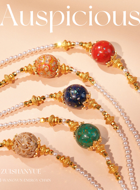 2026丙午马年 · 福满人间 东方漆韵承福珠藏五蕴 非遗大漆珠项链