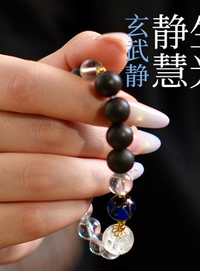 玄武静·冬藏|中药古法手作香珠手串 舒缓助眠智慧沉淀 东方美学