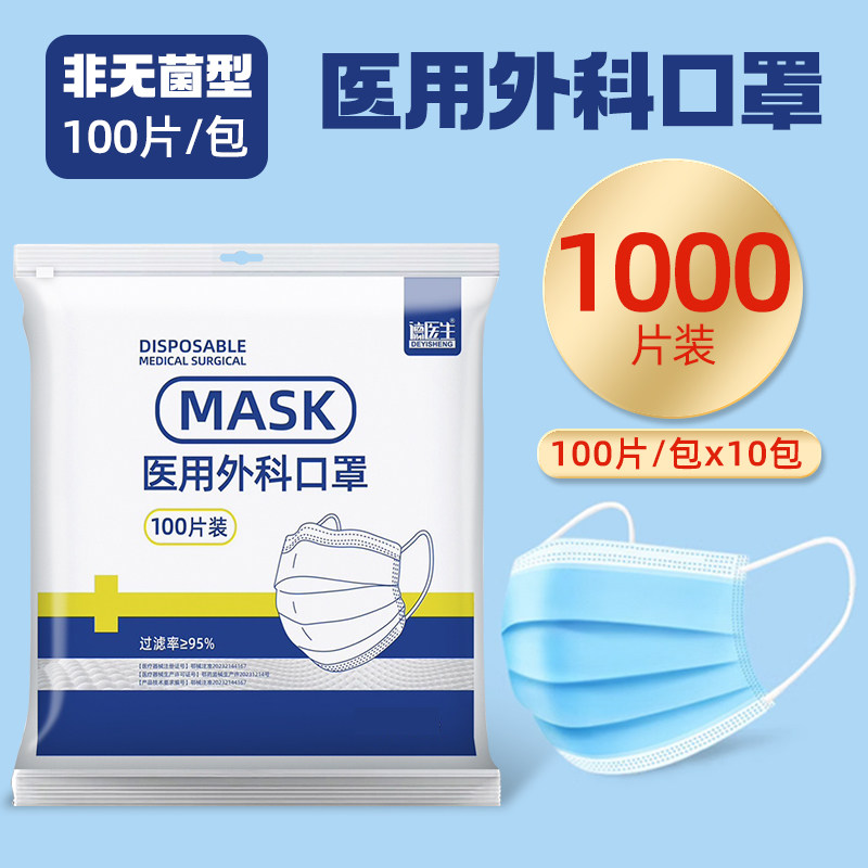 一次性医用外科口罩独立包装成人防护口罩高颜值
