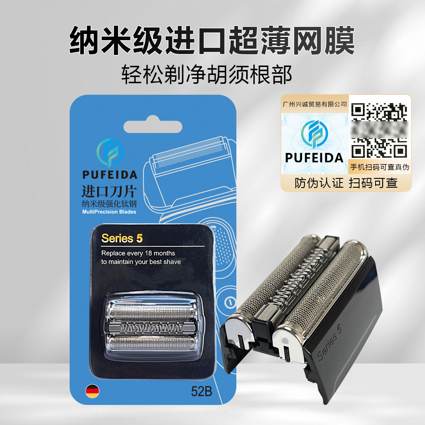 浦菲达适配博朗剃须刀S5系刀头52B52S5030S5090cc5050S 5748配件 - 图2