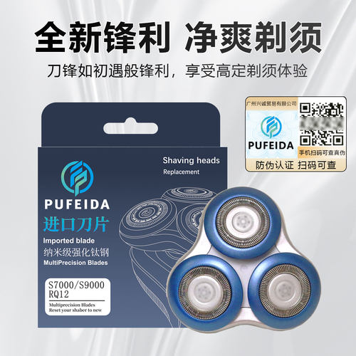 适配飞利浦剃须刀SH71刀头S7000 S7530 S7310 S7370刀片网罩配件 - 图1