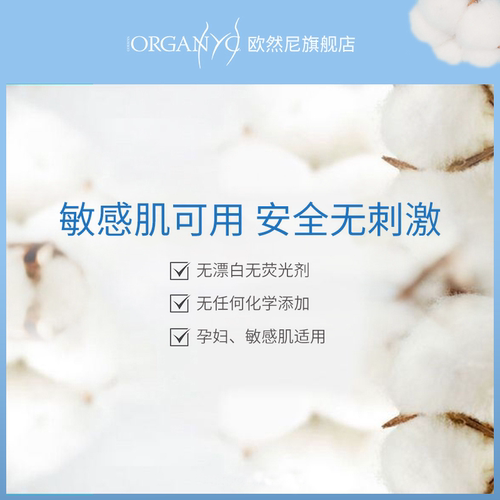 ORGANYC/欧然尼纯棉化妆卸妆棉片圆形双面厚款湿敷清洁便携装9袋 - 图2