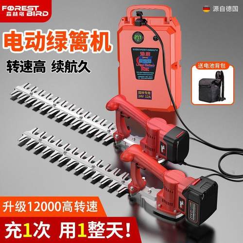 电动绿篱机农用除草修剪机花园庭院修枝剪充电式锂电多功能绿化剪 - 图1