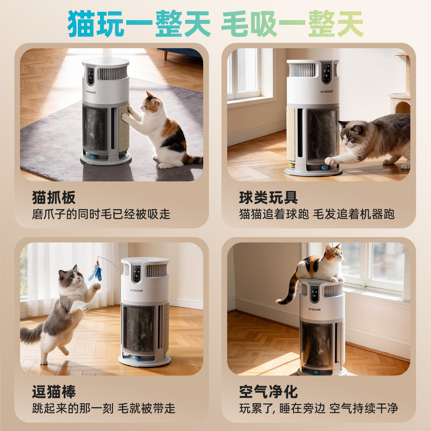 Oneisall pet air purifier