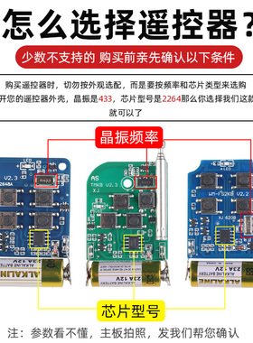 通用对拷贝车库门控制器电动卷帘门伸缩门别墅门接收器金属大功率
