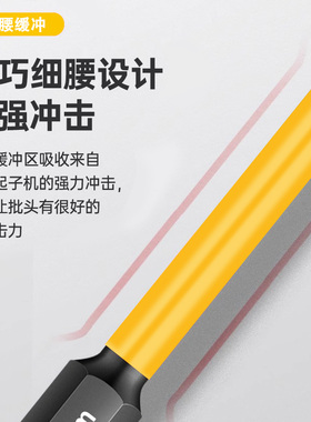 强磁十字批头钨钢加长高硬度电批防滑手电钻电动螺丝刀头套装冲击