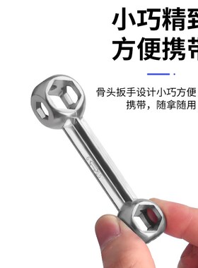 骨头多功能内六角扳手高硬度便携不锈钢六角套筒快速万能工具大全