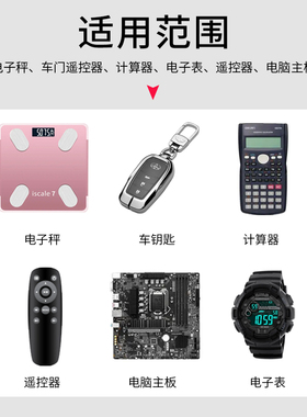 家用体重小电子秤电池cr2032专用的3v2016纽扣电池电子称通用大全