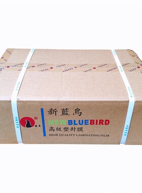 新蓝鸟5寸6寸8寸a4塑封膜10丝资料a3照片过塑机相片纸过胶膜5包