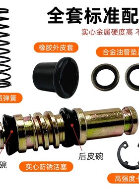 摩托车电动车上总泵维修包14mm12.7mm11mm刹车上泵油封密封圈配件
