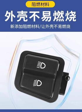 双闪开关电动车踏板转向灯一体开关按钮电瓶车灯光控制器通用配件