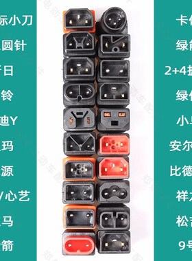 电动车充电器转接头爱玛新日充电插座多种转换线台铃雅迪通用插孔