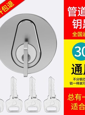 小区物业水井防盗门防火门万能钥匙开锁电井门弱电井应急通用钥匙
