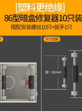 万能通用开关盒菱形修复神器86型暗盒修复器接线盒插座底盒固定器