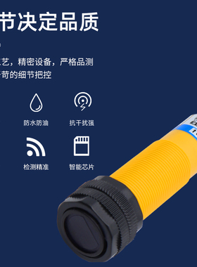 沪工漫反射式光电开关传感器E3F-DS10C4/B2/P1/P2/Y1/Y2/N12/P3