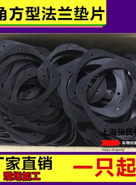 三元乙丙橡胶垫片/EPDM平垫/法兰密封圈 DN15/20/25/32/40—800