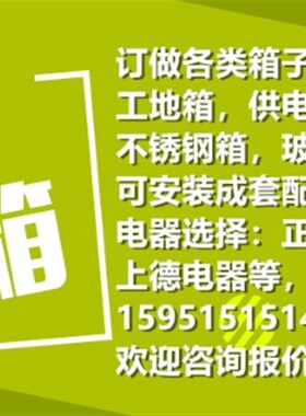 绝缘玻璃钢配电箱工地箱手提箱220V 16A防爆工业航空插座透明开关