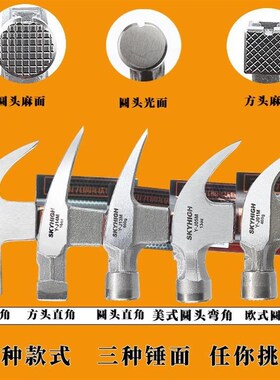澳新特钢羊角锤绝缘柄榔头木工拔钉锤起钉锤工地模板工铁锤包退换
