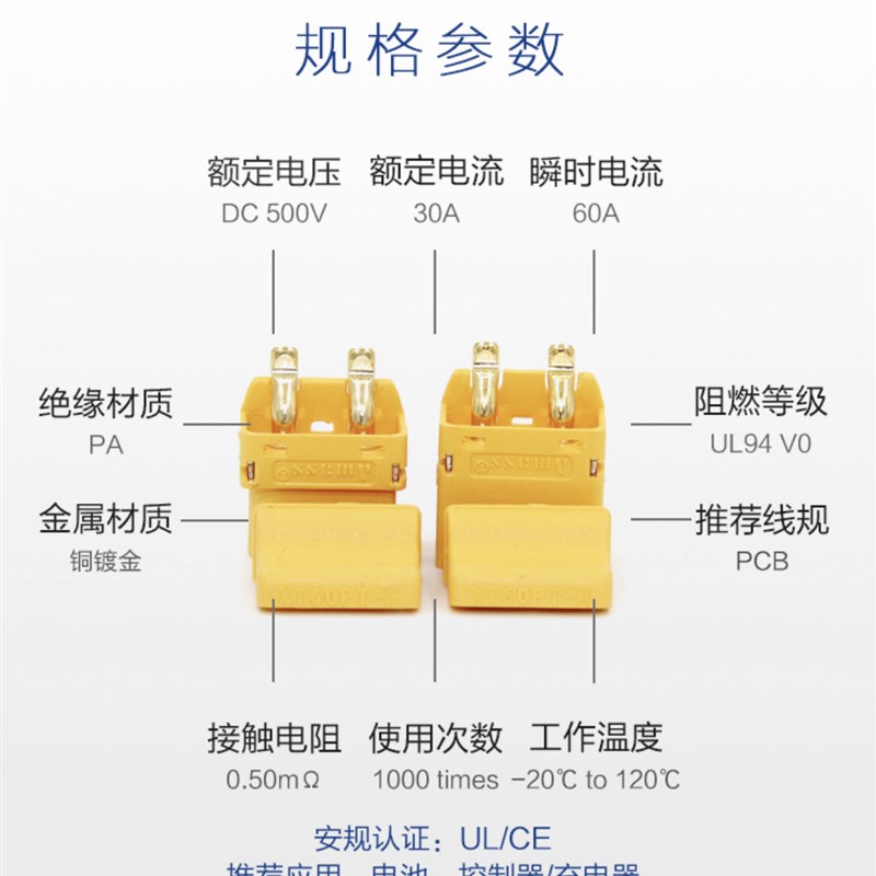 AMASS XT60PT-M/F 纯铜 3.5mm香蕉插头卧式板式航模连接器配件 - 图2