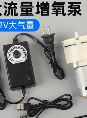 555增氧泵大流量抽气泵鱼缸养鱼真空气泵分离机气泵充气电机12V