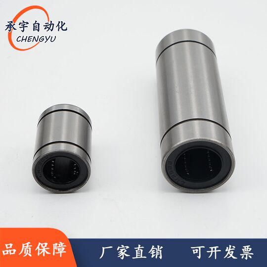 直线运动轴承标准加长LM3 4 5 6 8 10 12 13 16 20 25 30 35 40