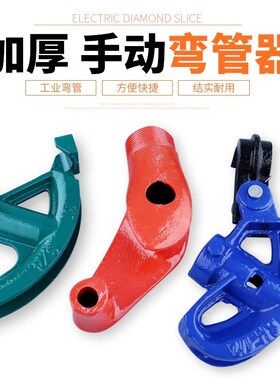KBG弯管器手动弯管器电线管折弯器铁管重型加厚镀锌钢管JDG弯管器