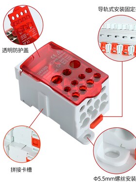 UKK导轨式分线盒80A一进多出大电流分支线接线端子排可拼接分线器