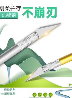 雕刻刀剪纸手工刻刀手账刻纸橡皮纸小笔刀雕刻工具橡皮章模型套装