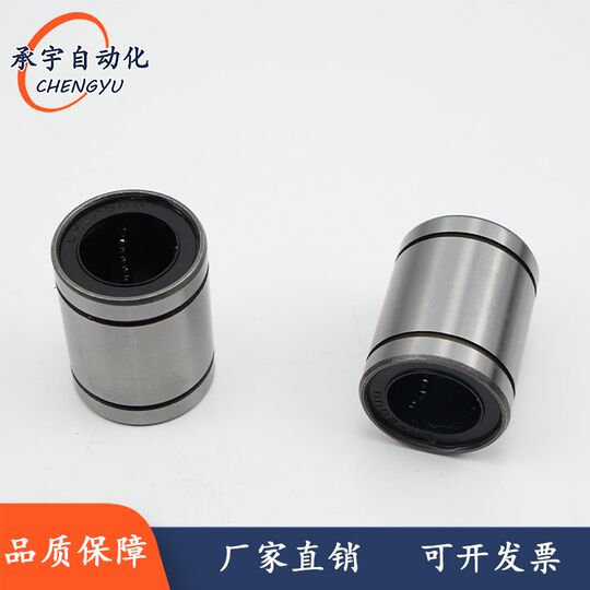 直线运动轴承标准加长LM3 4 5 6 8 10 12 13 16 20 25 30 35 40
