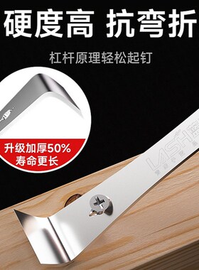 撬棍特种钢木工专用铁撬杠多功能撬棒高硬度翘片不锈钢刮铲刀工具