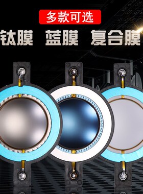 雷顿工厂直销44芯高音音圈振膜组件量大价格面议