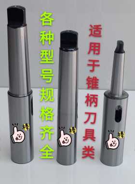 加长变径套 高精度 钻头套 莫氏2 3 4 5 6号锥柄套 台钻 摇臂钻床