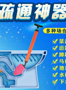 马桶疏通神器 厨房厕所地漏下水管堵塞疏通 高压强力打气筒疏通器