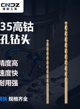 抛物线麻花钻头高含钴加长超长打孔转头不锈钢钢铁铝深孔专用钻花