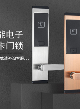 酒店门锁门禁读卡机木门ic卡客房公寓民宿智能电子门禁宾馆磁卡感