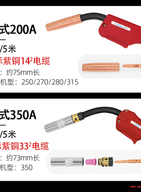 欧式二保焊枪200A/350A欧式二氧化碳气保焊机焊枪配件焊把线5米