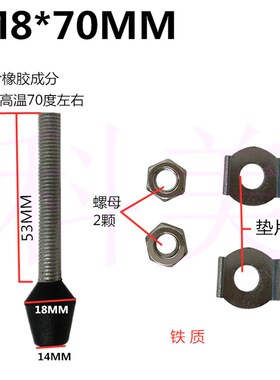 快速夹具配件 压头 防震胶头 耐高温夹头配件黑橡胶螺丝头黑胶头