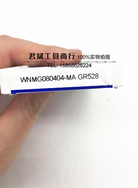 WNMG080404 / WNMG080408-MA GR528正品Cassar/卡赛数控刀片/刀具
