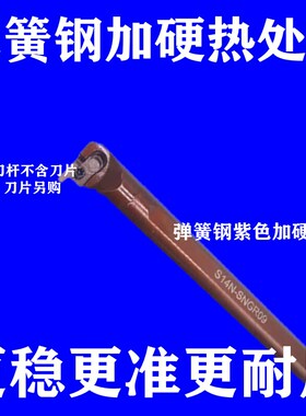 内孔槽刀杆小孔内切槽刀内切槽刀切割刀杆切刀杆小孔径车刀杆SNMG