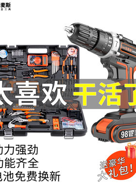 工具箱套装家用电钻五金工具大全万能全套多功能日常电动工具套装