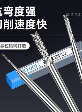 玉米铣刀PCB鱼尾齿开料锣刀雕刻机刀具电路板碳纤维环氧板玻纤板