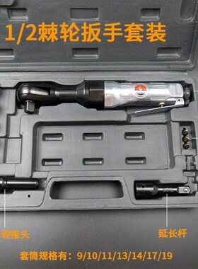 台湾海力气动棘轮扳手1/2大扭力工业级强力型工具3/8直角小风炮