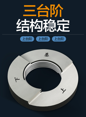 PT管螺纹塞规环规日标管螺纹规锥度塞规/锥度环规PT1/16-3寸