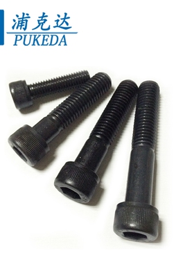 大螺丝超长12.9高强度合金钢内六角螺丝/内六角螺栓 M42/M48-500