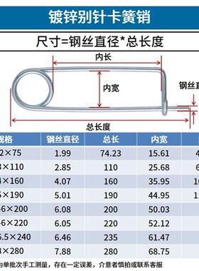 镀锌别针卡簧销弹簧销别针销开口销子安全销保险销M2M3M4M5M6M8