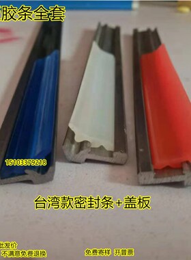 橡胶密封条聚氨酯胶条台湾盖板卡槽刮油条 机床导轨刮油板刮条