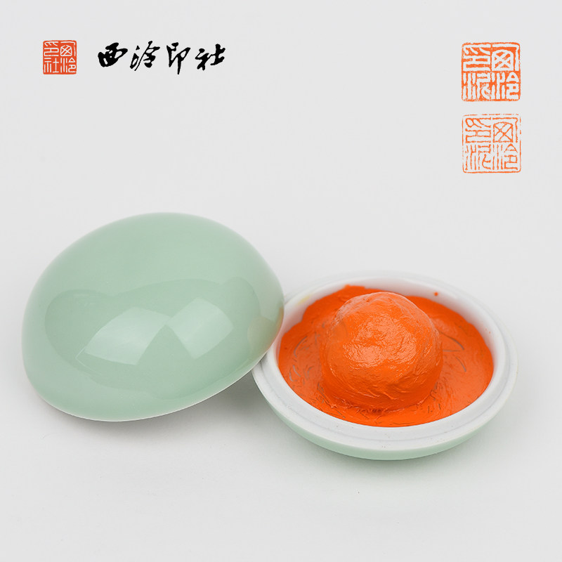 西泠印社 文泉黄磦印泥书画印章篆刻印泥初学者黄磦色印泥手工古,淘宝优惠券,粉丝福利购,淘宝优惠卷